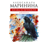 . Дорога