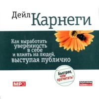 . Как выработать уверенность в себе и влиять на людей, выступая публично