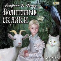 . Волшебные сказки