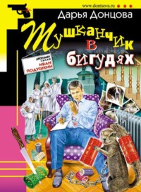 . Тушканчик в бигудях