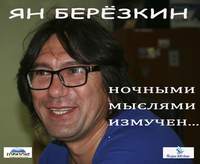 . Ночными мыслями измучен…