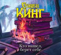 . Кто нашел, берет себе