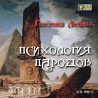. Психология народов