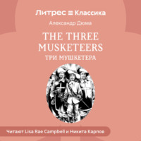 . The Three Musketeers / Три мушкетера