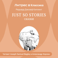 . Just so Stories / Сказки