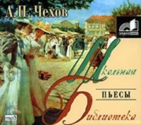 Антон Чехов. Пьесы