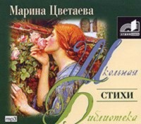 . Стихи