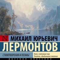 . Поэмы, стихи