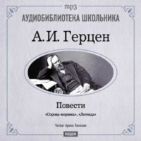 . Легенда. Сорока-воровка