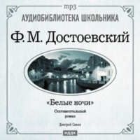 . Белые ночи. Мальчик у Христа на елке