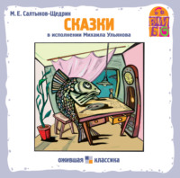 . Сказки