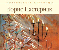. Стихи