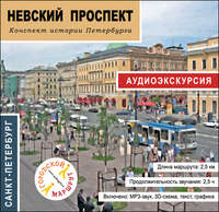 . Невский проспект
