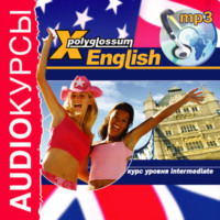 . Аудиокурс «X-Polyglossum English. Курс уровня Intermediate»