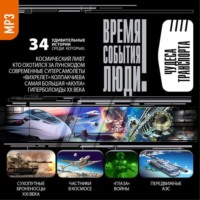 . Чудеса транспорта