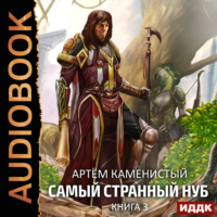 . Боги Второго Мира