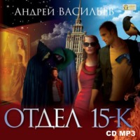 . Отдел «15-К». Сезон 1. Особняк и его обитатели. Старушки в черных платках