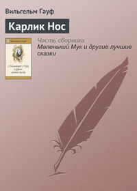 . Карлик Hoc