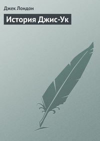 . История Джис-Ук
