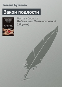 . Закон подлости