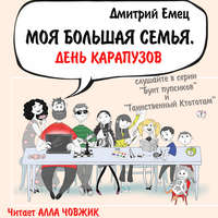 . День карапузов