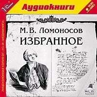 . Избранное