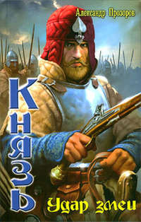 . Удар змеи