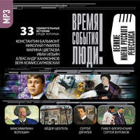 . Великие имена русского ренессанса