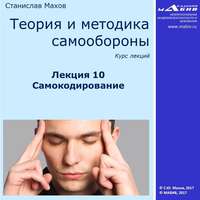 . Лекция 10. Самокодирование