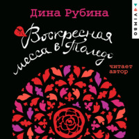 . Воскресная месса в Толедо