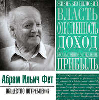 . Общество потребления