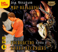 . ГКН-4. Гром небесный