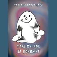 . Там сугроб на дорожке. Стихи для детей