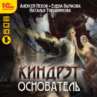 Алексей Пехов. Основатель