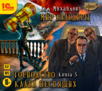 . ГКН-5. Низвергнутый бог