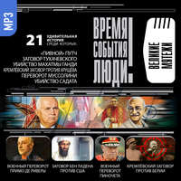. Великие мятежи