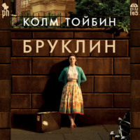 . Бруклин
