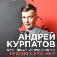 . Лекция №1 «Кто 