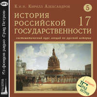 Кирилл Александров. Лекция 97. Соборное Уложение 1649 г. Уголовные статьи
