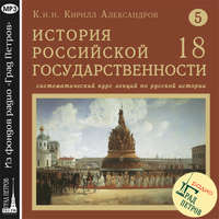 Кирилл Александров. Лекция 98. Соборное Уложение 1649 г. Экономические статьи. Приказная система государственного управления