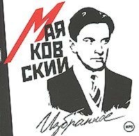 . Избранное