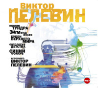 . Рассказы в исполнении автора