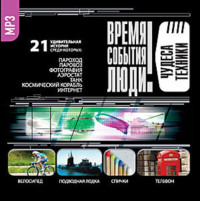 Сборник. Чудеса техники