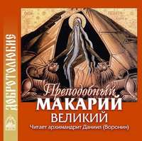 . О христианской жизни