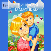 . Одиноким мамочкам. Любимый Иркутск