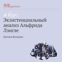 . Теория фундаментальных мотиваций