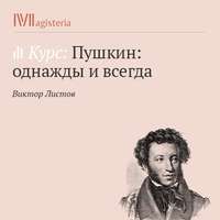 . Загадки повести «Пиковая дама»
