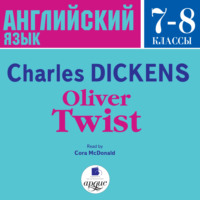 Чарльз Диккенс. Oliver Twist
