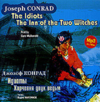 Джозеф Конрад. Идиоты. Харчевня двух ведьм / Conrad, Joseph. The Idiots. The Inn of the Two Witches