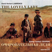 . Очаровательная леди. Рассказы / Lawrence, David Herbert. The Lovely Lady. Stories